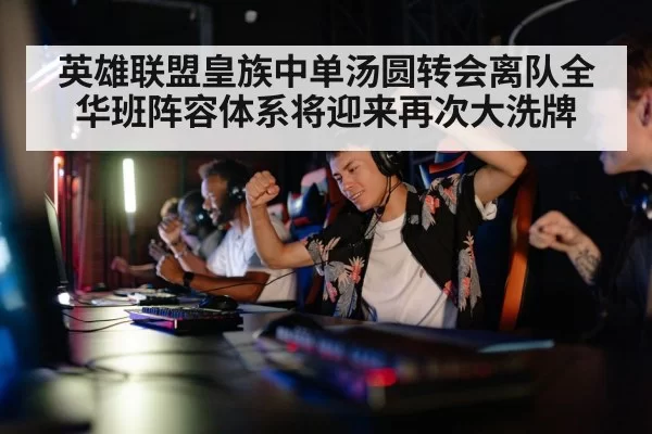 gaming tournament