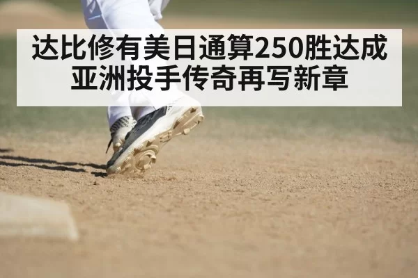baseball pitch closeup