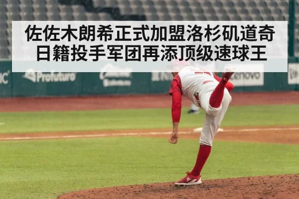 baseball pitcher pitching