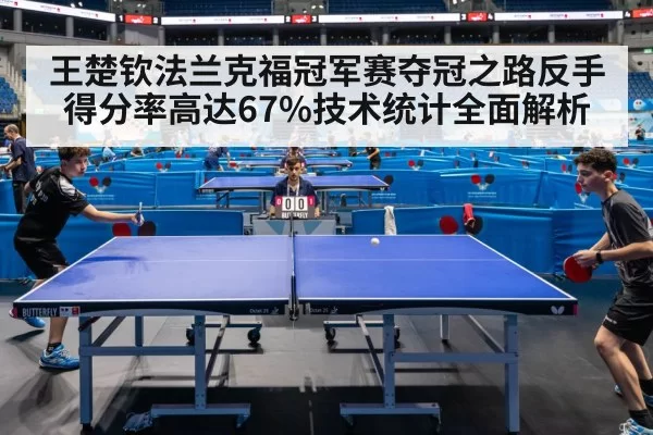 table tennis competition